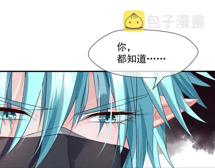 第62话 凶兽也是乖宝宝 第76页