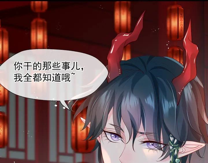 第62话 凶兽也是乖宝宝 第77页