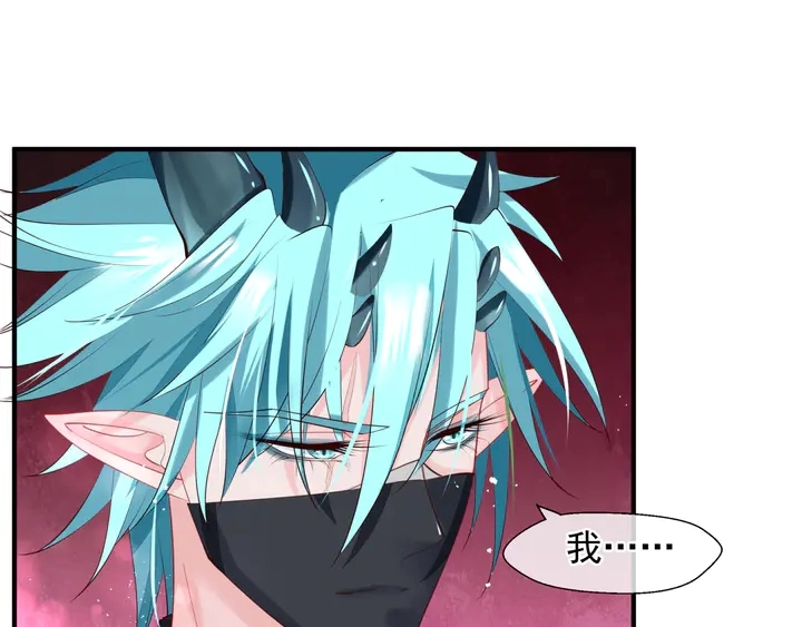 第62话 凶兽也是乖宝宝 第86页