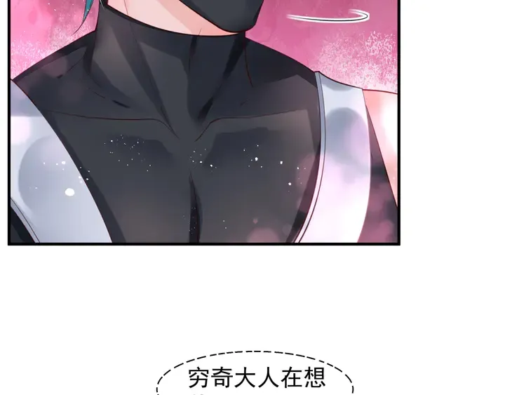 第62话 凶兽也是乖宝宝 第87页