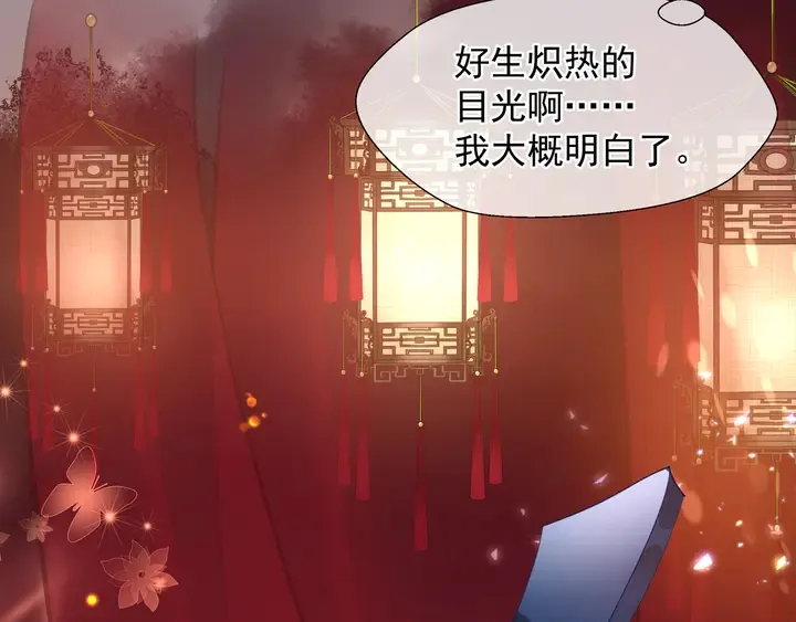 第62话 凶兽也是乖宝宝 第97页