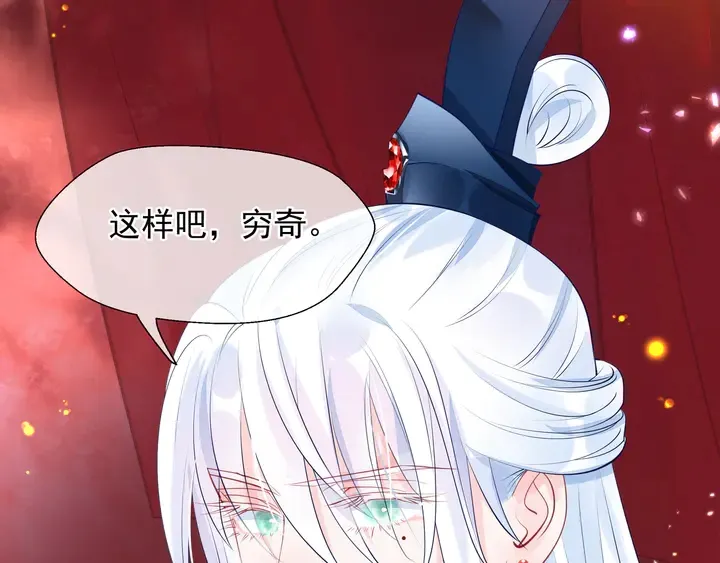 第62话 凶兽也是乖宝宝 第98页