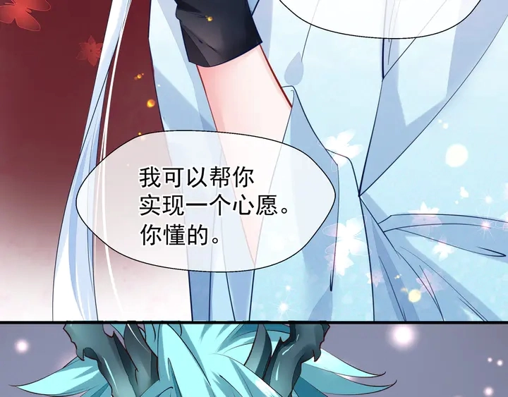 第62话 凶兽也是乖宝宝 第100页