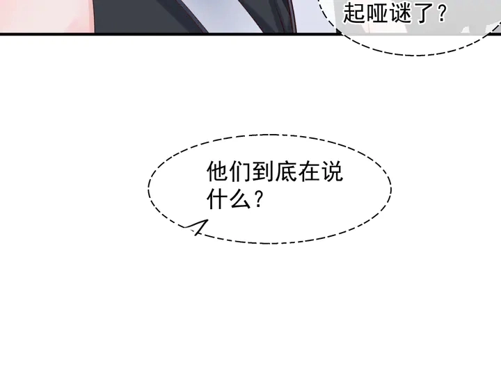 第62话 凶兽也是乖宝宝 第102页