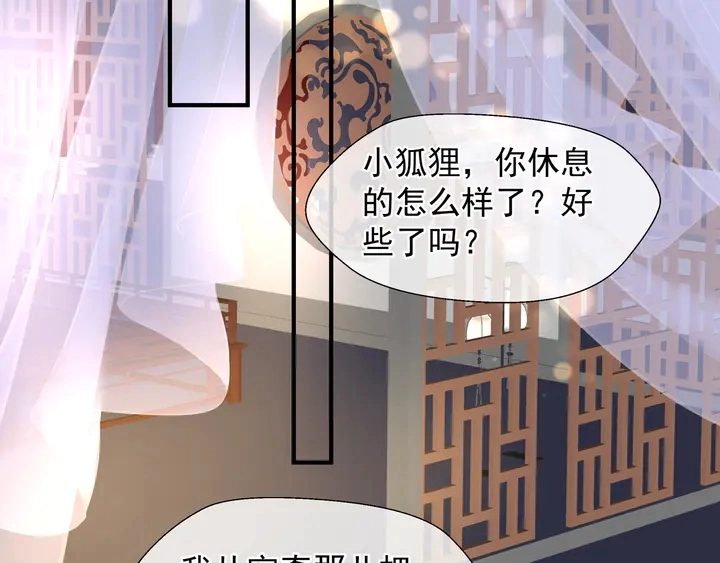 第62话 凶兽也是乖宝宝 第104页
