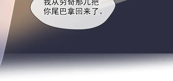 第62话 凶兽也是乖宝宝 第105页