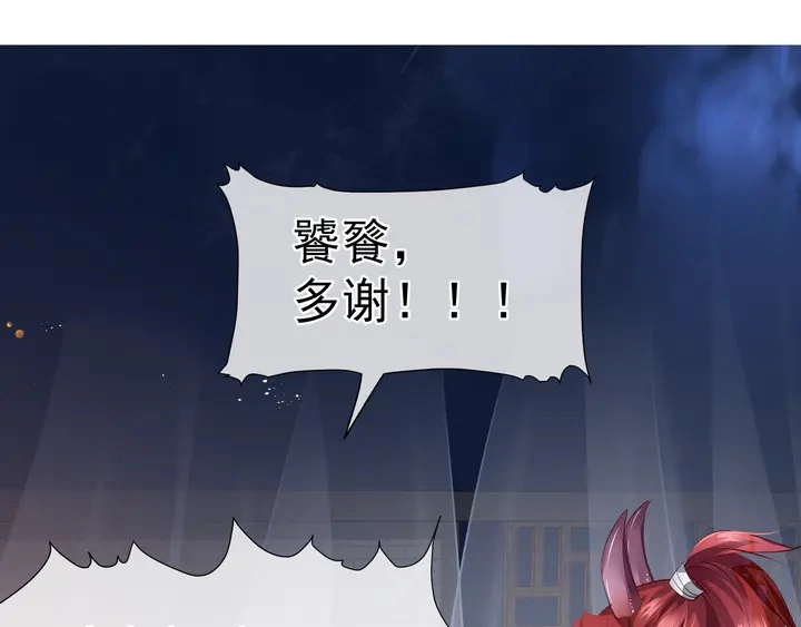 第62话 凶兽也是乖宝宝 第106页