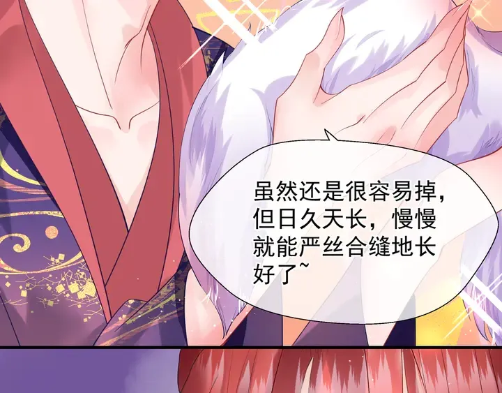 第62话 凶兽也是乖宝宝 第111页
