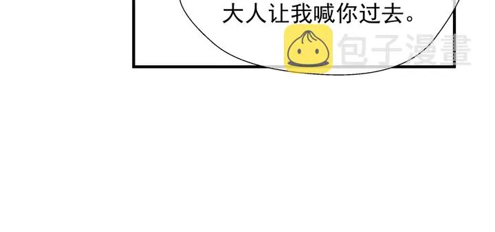 第62话 凶兽也是乖宝宝 第115页