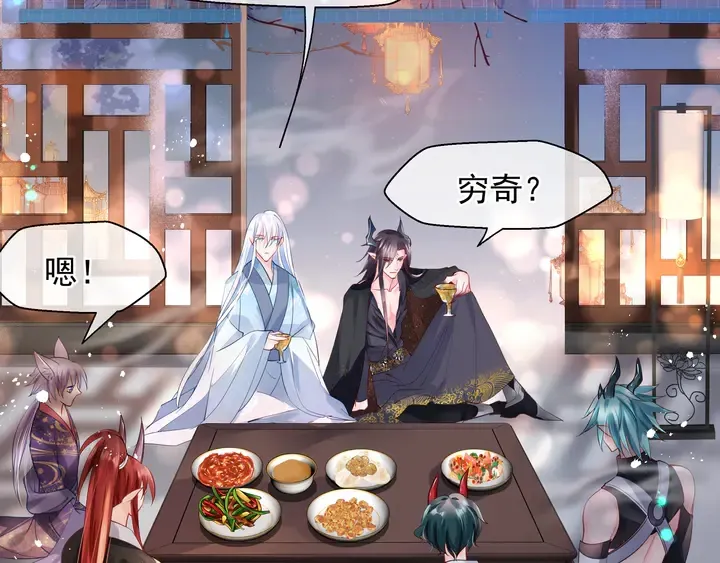第62话 凶兽也是乖宝宝 第117页