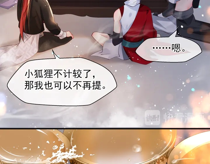 第62话 凶兽也是乖宝宝 第118页