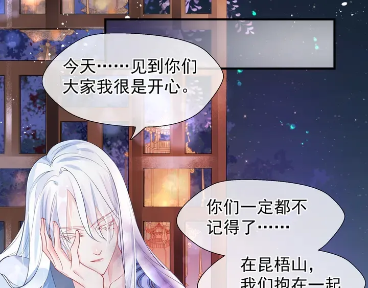 第62话 凶兽也是乖宝宝 第121页