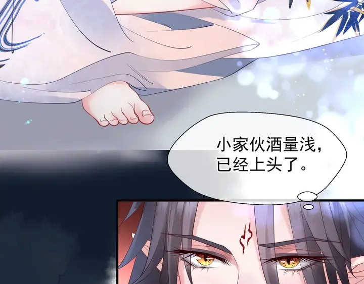 第62话 凶兽也是乖宝宝 第123页