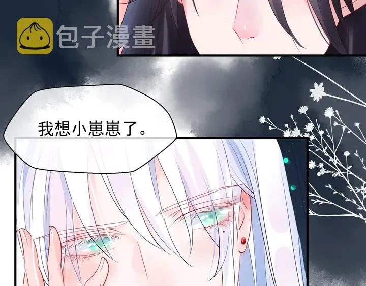 第62话 凶兽也是乖宝宝 第124页