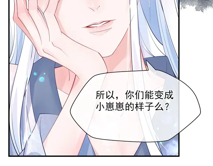 第62话 凶兽也是乖宝宝 第125页