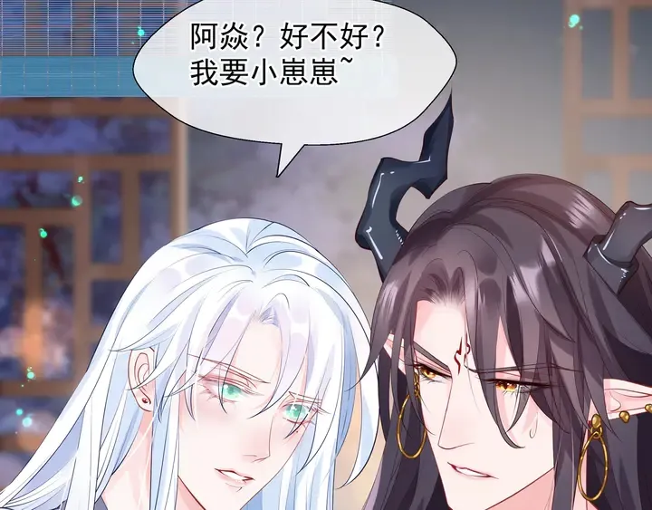 第62话 凶兽也是乖宝宝 第129页