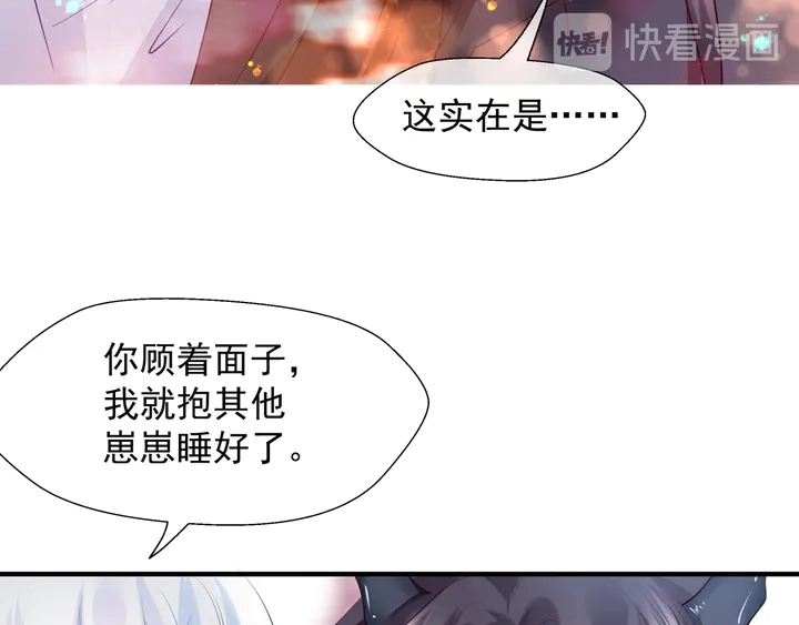 第62话 凶兽也是乖宝宝 第131页