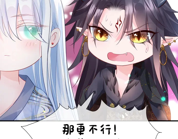 第62话 凶兽也是乖宝宝 第132页