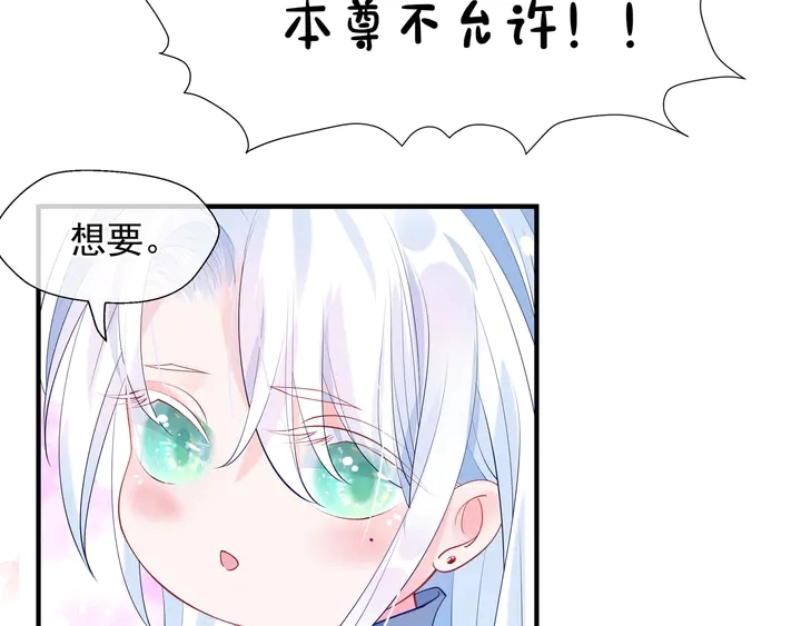 第62话 凶兽也是乖宝宝 第133页