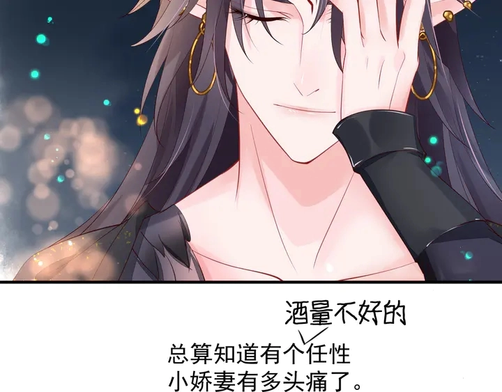 第62话 凶兽也是乖宝宝 第135页