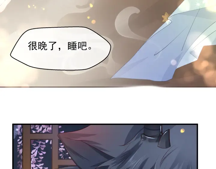 第62话 凶兽也是乖宝宝 第141页