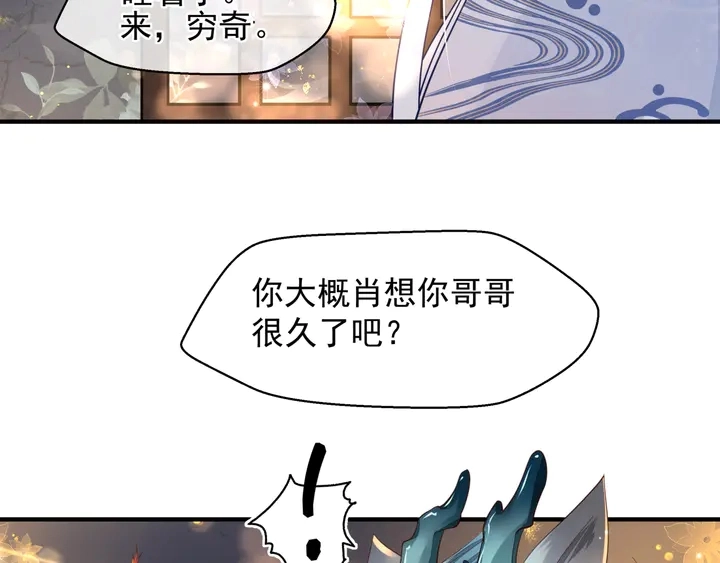 第62话 凶兽也是乖宝宝 第145页