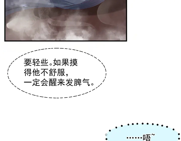 第62话 凶兽也是乖宝宝 第149页