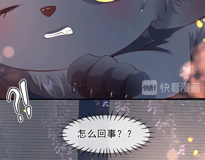第62话 凶兽也是乖宝宝 第152页