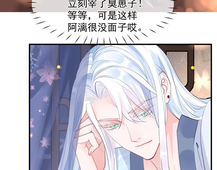 第62话 凶兽也是乖宝宝 第154页