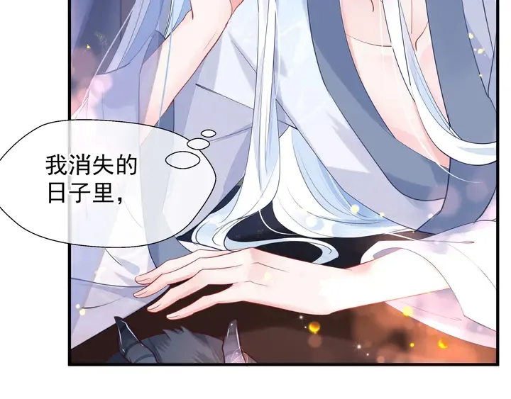 第62话 凶兽也是乖宝宝 第155页