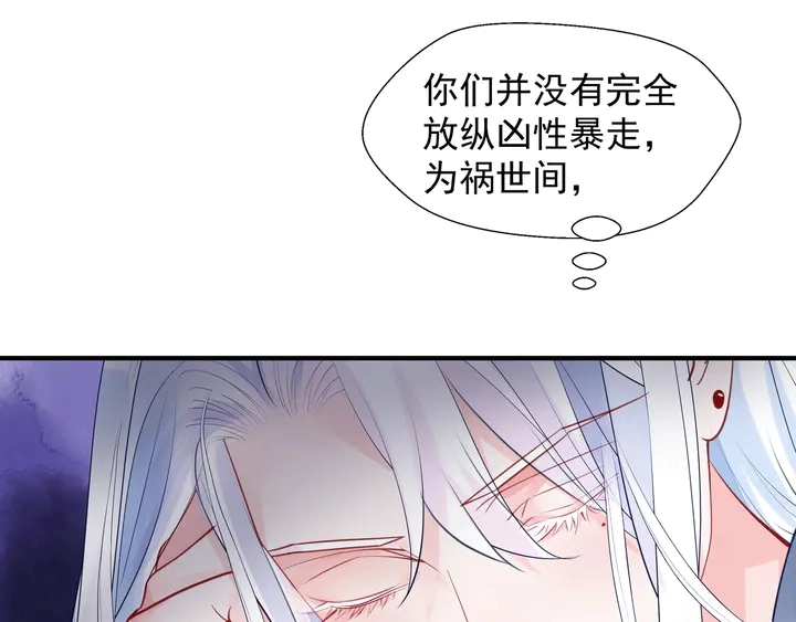 第62话 凶兽也是乖宝宝 第156页