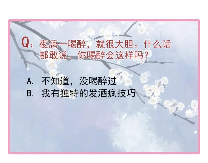 第62话 凶兽也是乖宝宝 第159页