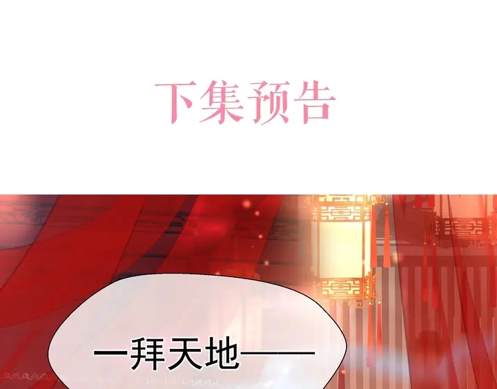 第62话 凶兽也是乖宝宝 第161页