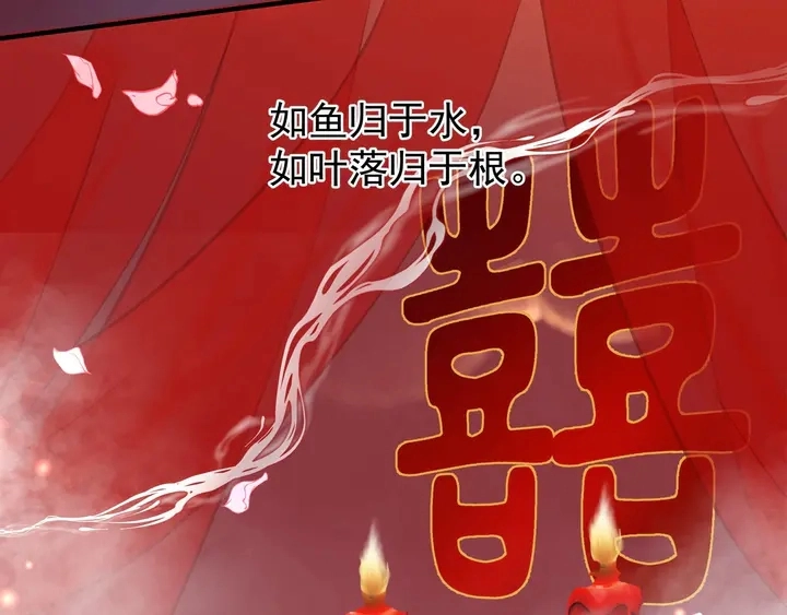 第62话 凶兽也是乖宝宝 第164页