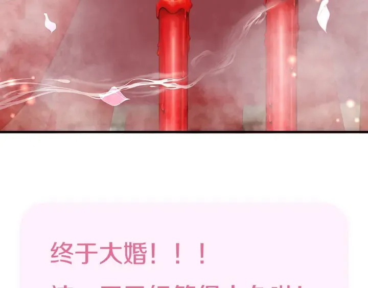 第62话 凶兽也是乖宝宝 第165页
