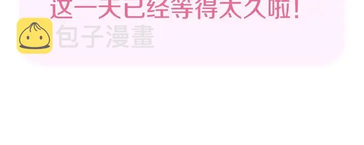 第62话 凶兽也是乖宝宝 第166页