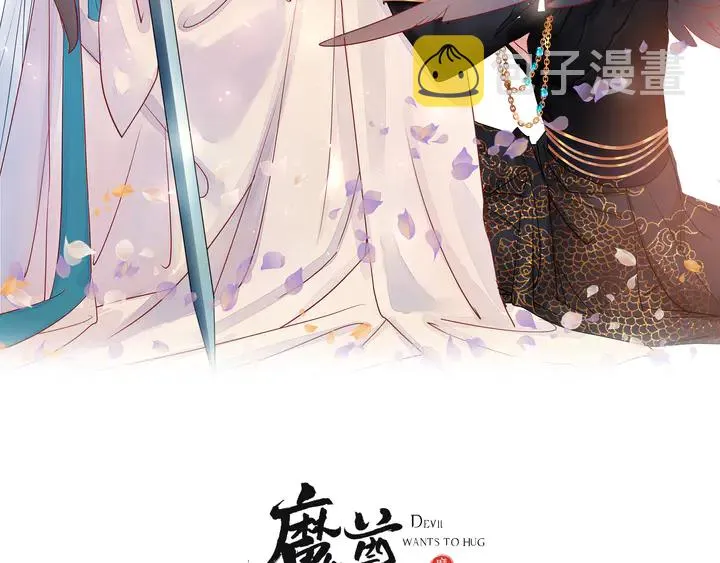第63话 与子携手 第2页