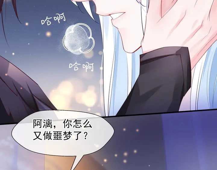 第63话 与子携手 第29页