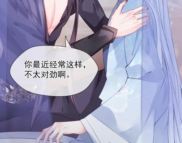 第63话 与子携手 第31页
