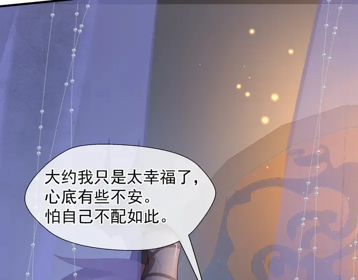 第63话 与子携手 第34页