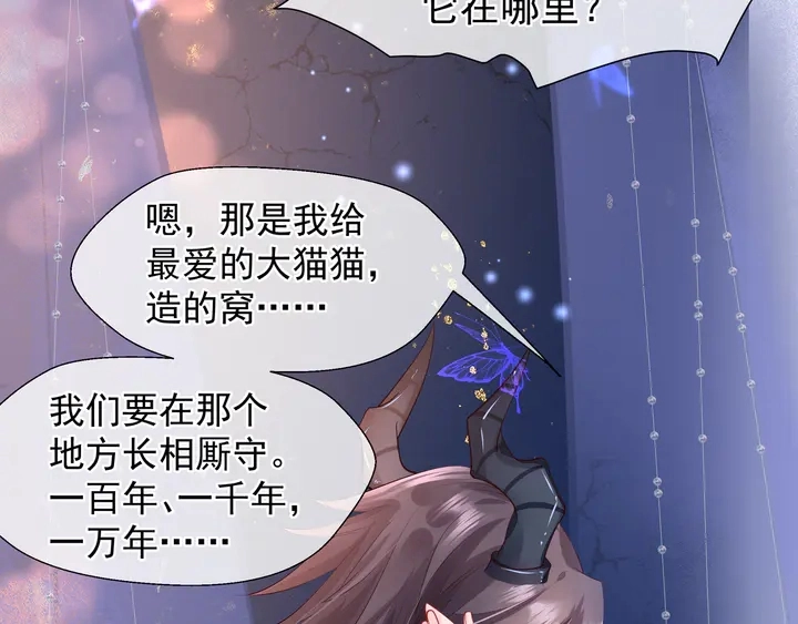 第63话 与子携手 第45页
