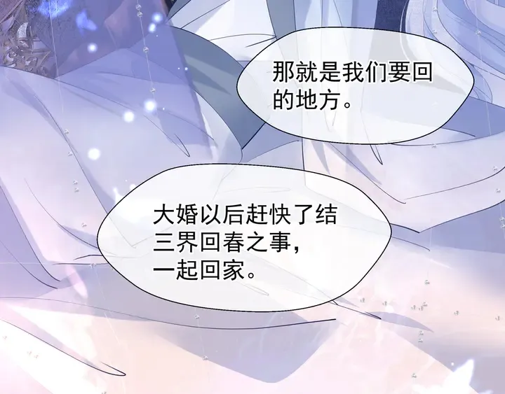 第63话 与子携手 第47页