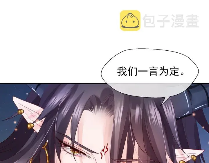第63话 与子携手 第49页