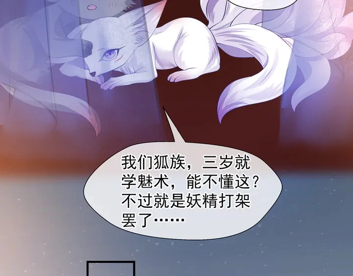 第63话 与子携手 第56页