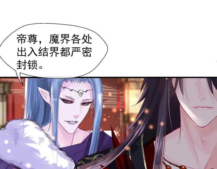 第63话 与子携手 第69页