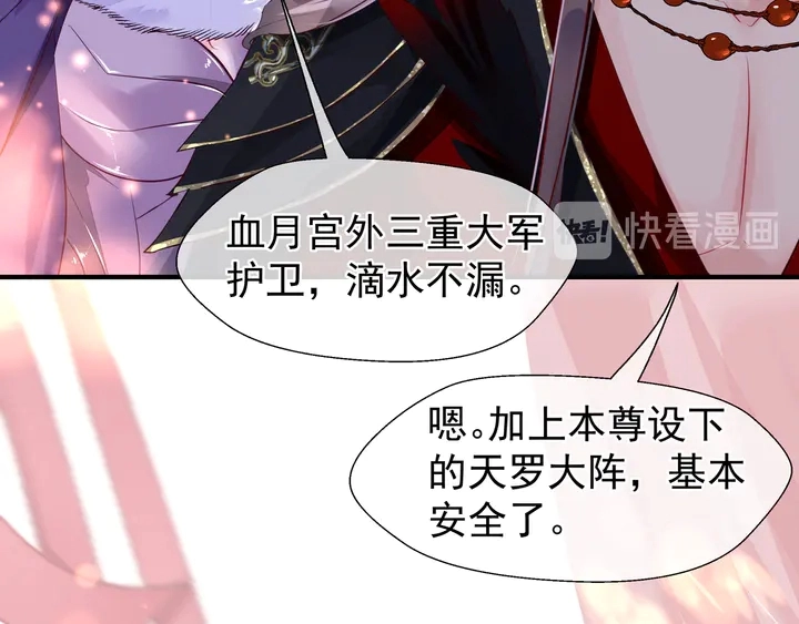 第63话 与子携手 第70页