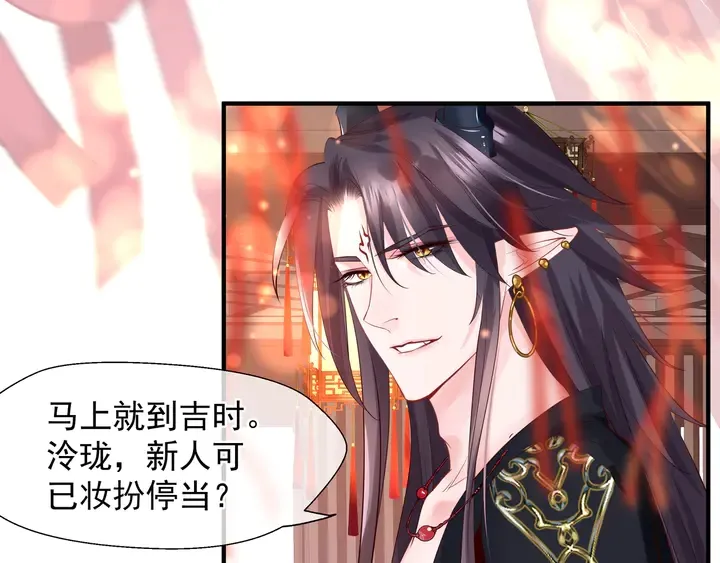第63话 与子携手 第71页