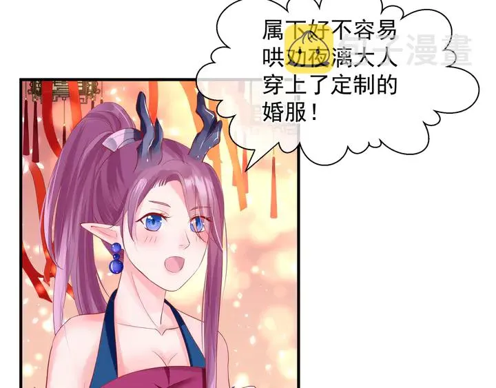 第63话 与子携手 第73页