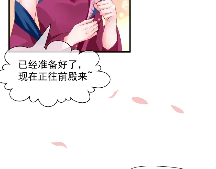 第63话 与子携手 第74页