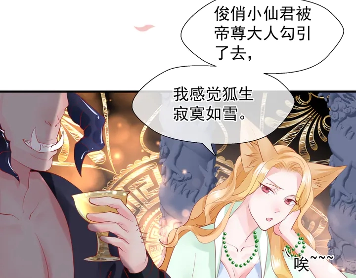 第63话 与子携手 第75页